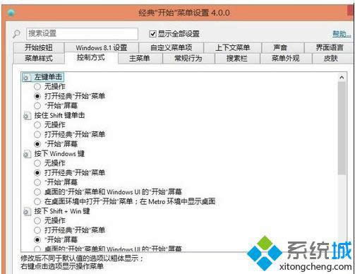 ��ClassicShellܛ���һ�