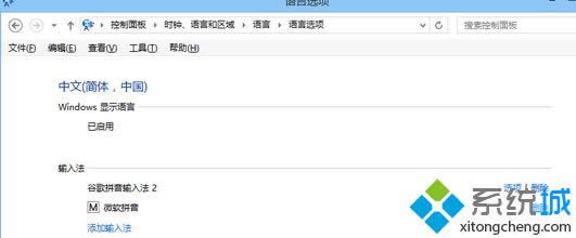 �h��Win8.1�Ԏ���ݔ�뷨