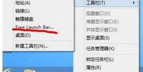 win8系統(tǒng)安裝超級任務(wù)欄步驟1 win8系統(tǒng)安裝超級任務(wù)欄步驟1