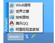 win8系統(tǒng)安裝超級任務(wù)欄步驟6 win8系統(tǒng)安裝超級任務(wù)欄步驟6