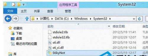找到便簽程序 找到便簽程序