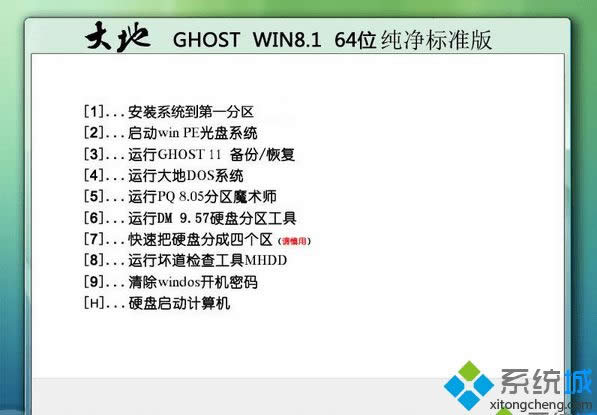大地ghost win8.1 64位純凈標(biāo)準(zhǔn)版 大地ghost win8.1 64位純凈標(biāo)準(zhǔn)版