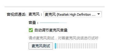 QQ視頻語音設(shè)置 QQ視頻語音設(shè)置