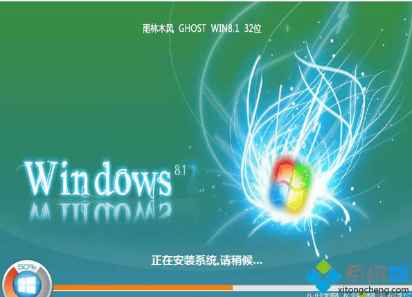 雨林木風(fēng)ghost win8.1 32位穩(wěn)定專業(yè)版 雨林木風(fēng)ghost win8.1 32位穩(wěn)定專業(yè)版