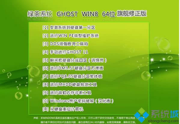 �G��ϵ�yghost win8 64λ��Ş������