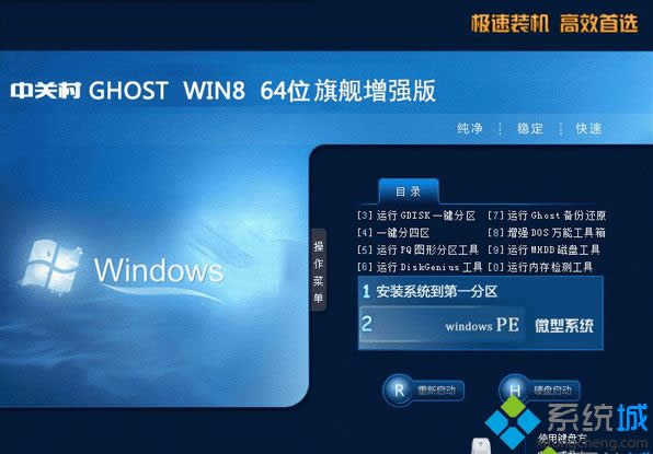 ���P��ZGC Win8 64λ��Ş������