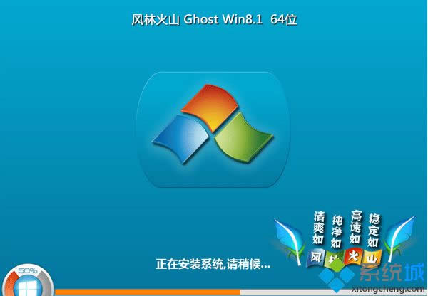 �L�ֻ�ɽFLHS ghost win8.1 64λ���䌣�I��