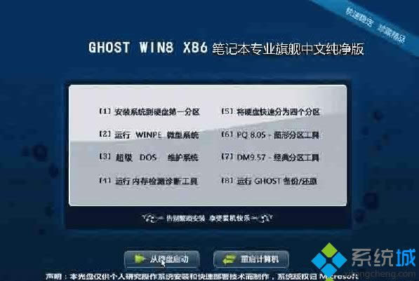�Pӛ������ghost win8 32λ��Ş���ļ�����