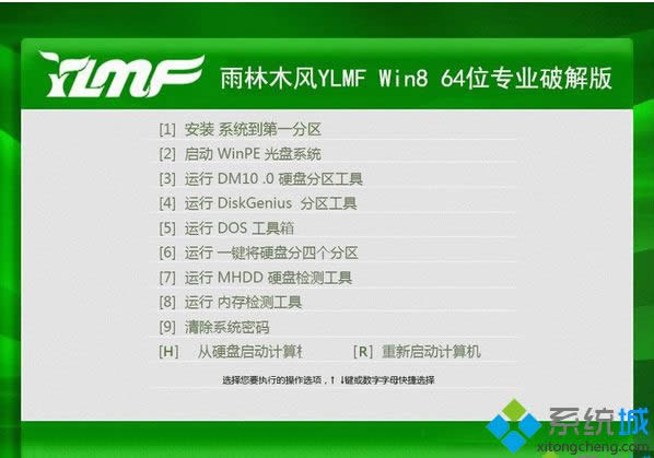 ����ľ�LYLMF Win8 64λ���I�ƽ��