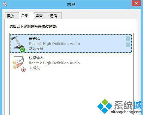 選中麥克風(fēng) 選中麥克風(fēng)