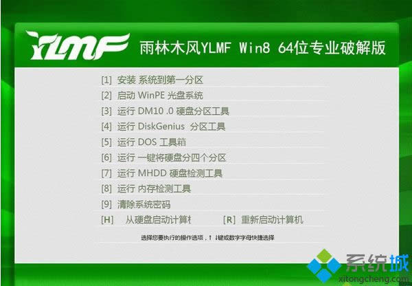 ����ľ�LYLMF Win8 64λ���I�ƽ��