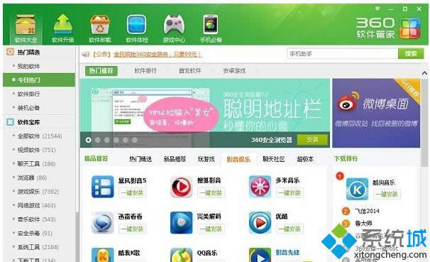 win8.1ϵ�y(t��ng)���_360ܛ���ܼ�