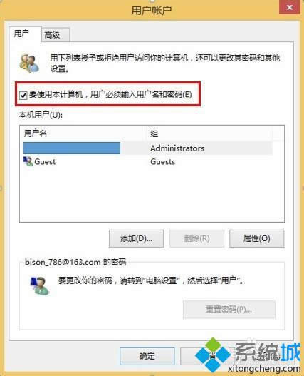 win8系統(tǒng)設置啟動不輸入密碼步驟3 win8系統(tǒng)設置啟動不輸入密碼步驟3
