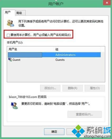 win8系統(tǒng)設置啟動不輸入密碼步驟4 win8系統(tǒng)設置啟動不輸入密碼步驟4