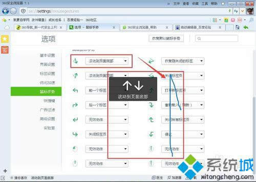 點擊滾動 點擊滾動