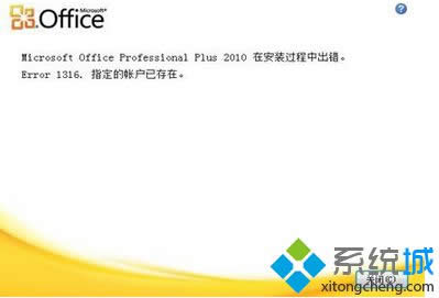 win8.1ϵ�y��ô����ж�doffice