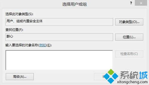 進(jìn)入選擇用戶與組的界面 進(jìn)入選擇用戶與組的界面