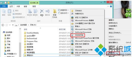 日記本文檔 日記本文檔