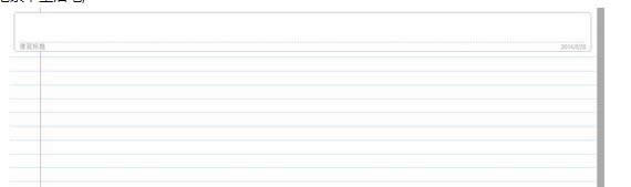 編寫日記 編寫日記