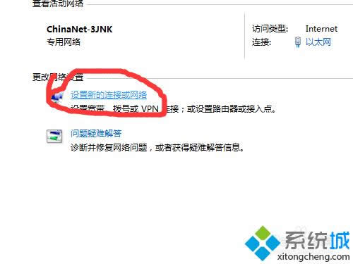 設(shè)置新的網(wǎng)絡(luò)和鏈接 設(shè)置新的網(wǎng)絡(luò)和鏈接