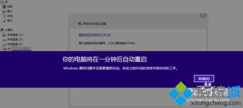 �\(y��n)��win8.1ϵ�y(t��ng)ͻȻ��ʾ�������X����һ��犺��Ԅ�(d��ng)�؆���