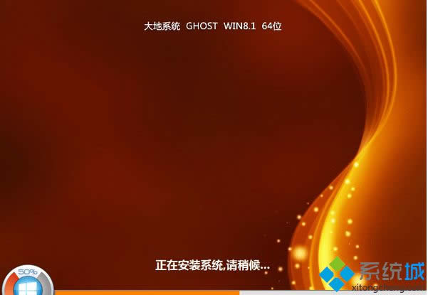 大地DADI Ghost Win8.1 64位升級專業(yè)版 大地DADI Ghost Win8.1 64位升級專業(yè)版