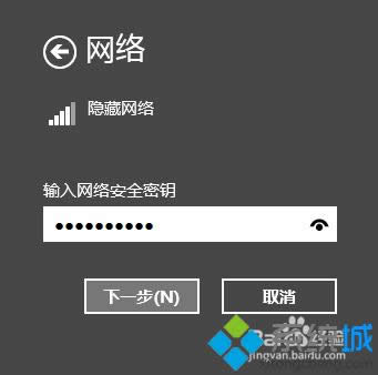 輸入無(wú)線密碼 輸入無(wú)線密碼