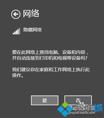 點(diǎn)擊“是” 點(diǎn)擊“是”