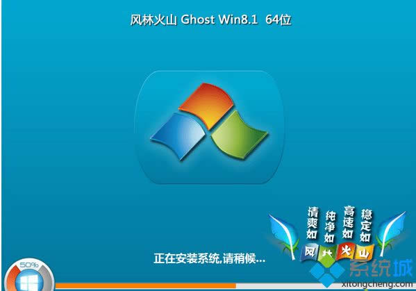 �L�ֻ�ɽFLHS ghost win8.1 64λ�b�C�؄e��
