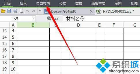 點(diǎn)擊“頁(yè)邊距” 點(diǎn)擊“頁(yè)邊距”