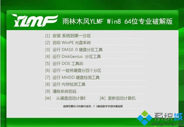 ����ľ�LYLMF Win8 64λ���I�ƽ��