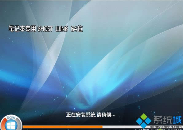 筆記本專用ghost win8 64位專業(yè)裝機(jī)版 筆記本專用ghost win8 64位專業(yè)裝機(jī)版