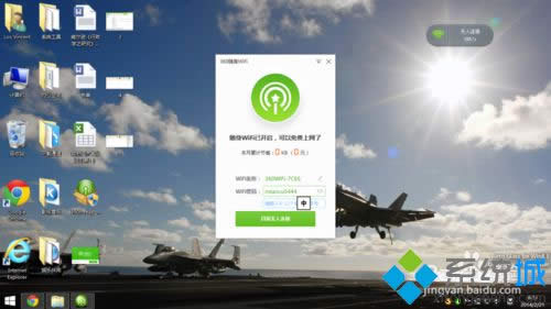 修改相關(guān)的WIFI信息狀態(tài) 修改相關(guān)的WIFI信息狀態(tài)