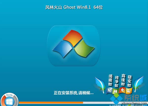 �L�ֻ�ɽFLHS ghost win8.1 64λ���䌣�I��