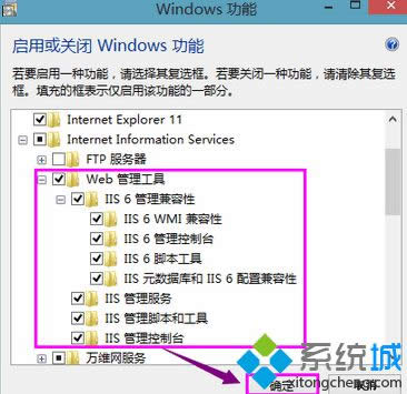 單擊確定 單擊確定
