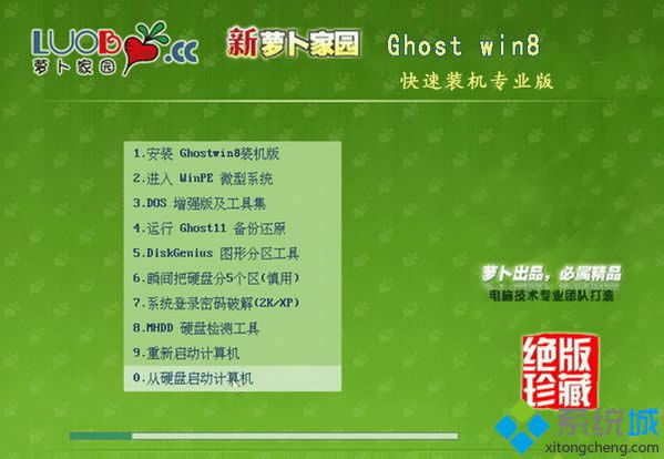 �}���҈@GHOST WIN8.1 X86(32λ)�b�C���I��