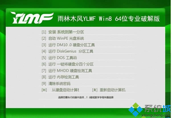 ����ľ�L(f��ng)YLMF Win8 64λ���I(y��)�ƽ��