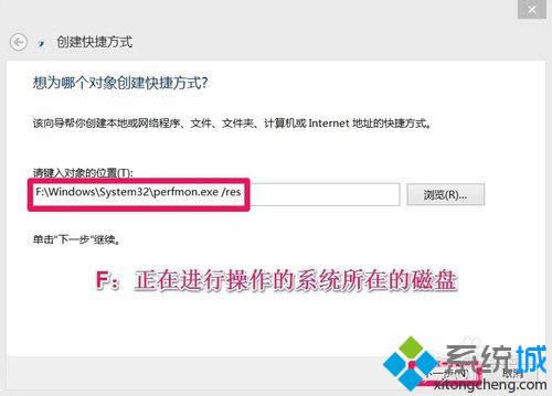 ݔ�룺F:\Windows\System32\perfmon.exe /res��