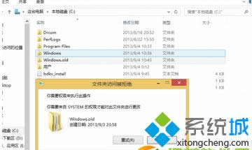 Win8.1刪除windows.old提示需要system的權(quán)限怎么辦 Win8.1刪除windows.old提示需要system的權(quán)限怎么辦