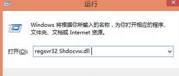 輸入:regsvr32 Shdocvw.dll 輸入:regsvr32 Shdocvw.dll