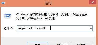 輸入:regsvr32 Mshtml.dll和regsvr32 Urlmon.dll 輸入:regsvr32 Mshtml.dll和regsvr32 Urlmon.dll