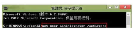 輸入“net user administrator /active:no” 輸入“net user administrator /active:no”