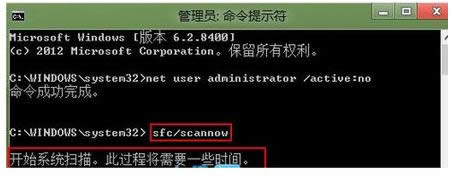 輸入“sfc/scannow” 輸入“sfc/scannow”