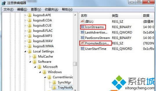 刪除兩個(gè)鍵值“IconStreams ”,“PastIconsStream” 刪除兩個(gè)鍵值“IconStreams ”,“PastIconsStream”