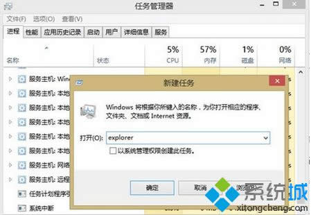 輸入“explorer” 輸入“explorer”