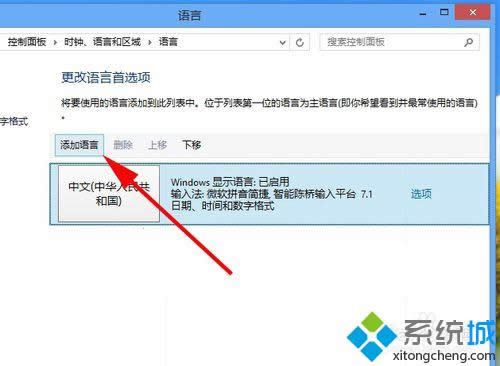 win8���bӢ���Z�԰���Ԕ�����E4