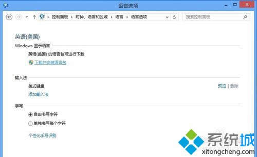 win8���bӢ���Z�԰���Ԕ�����E8