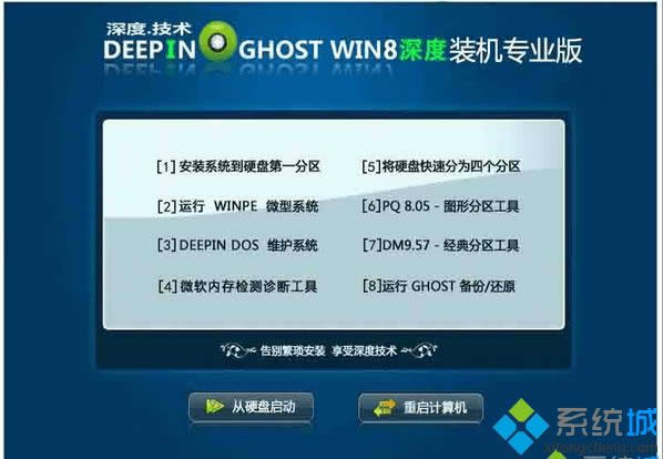 ��ȼ��gghost win8 X86��32λ���b�C���I��