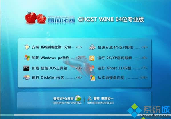 ���ѻ��@FQHY GHOST WIN8 64λ�b�C���I��