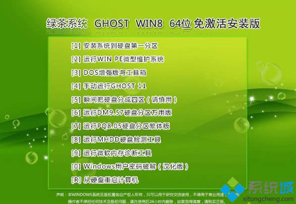�G��ϵ�y(t��ng)ghost win8 64λ�⼤��b��